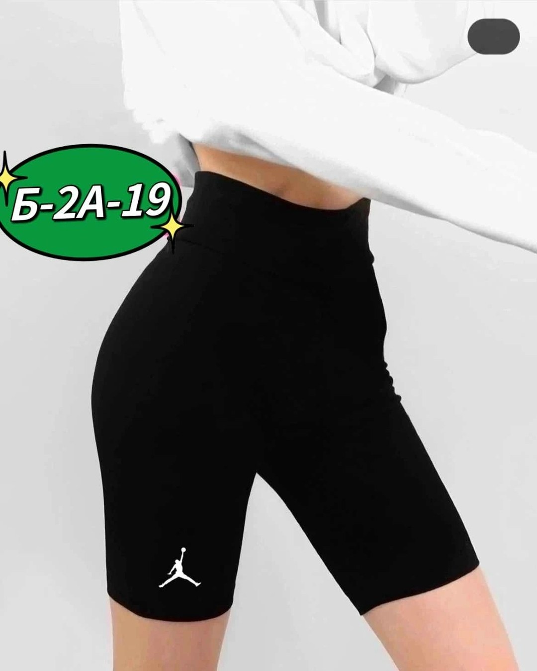 женские спортивные велосипедки,велосипедки женские,шорты хот шейперс для похудения,велосипедки стрейч,спортивные велосипедки