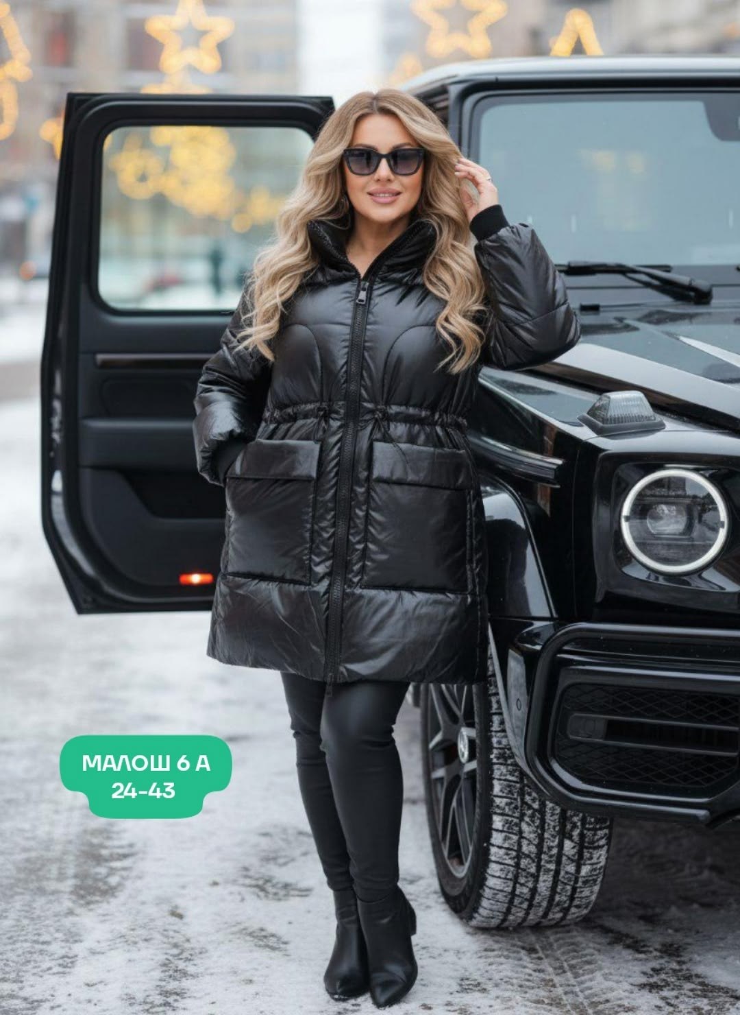 женская куртка,куртка зимняя женская,удлиненная куртка,модная куртка,стильная куртка