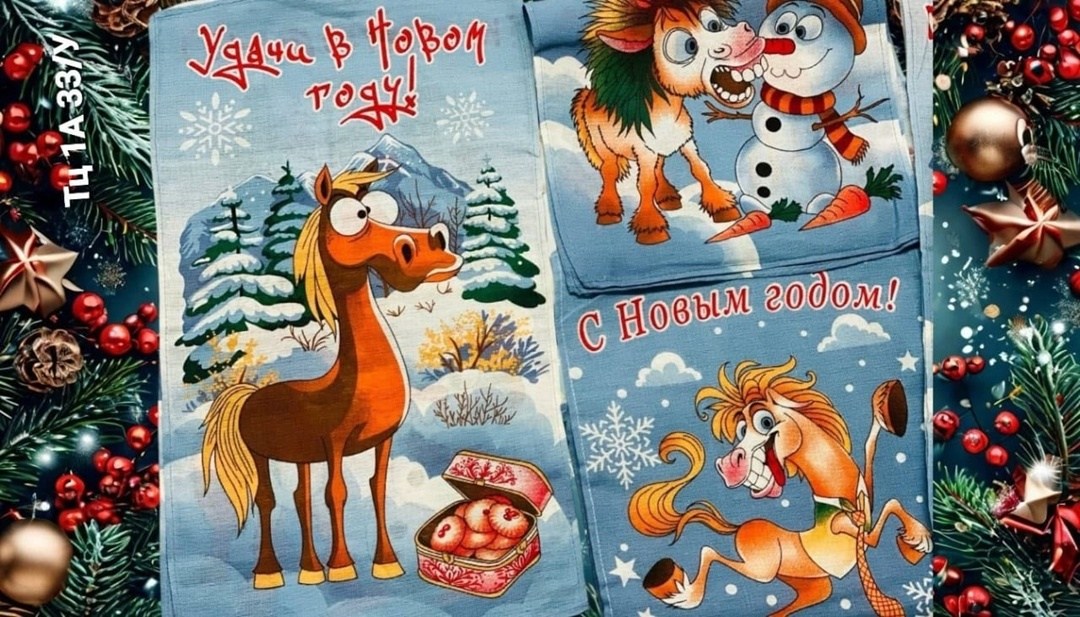 полотенца рогожка с новым годом,полотенца вафельные,пакет подарочный с новым годом,полотенца вафельные кухонные новый год,для нового года