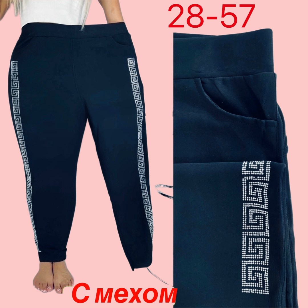 брюки спортивные женская,брюки с мехом,cпортивные штаны женские,брюки теплые,лосины женские