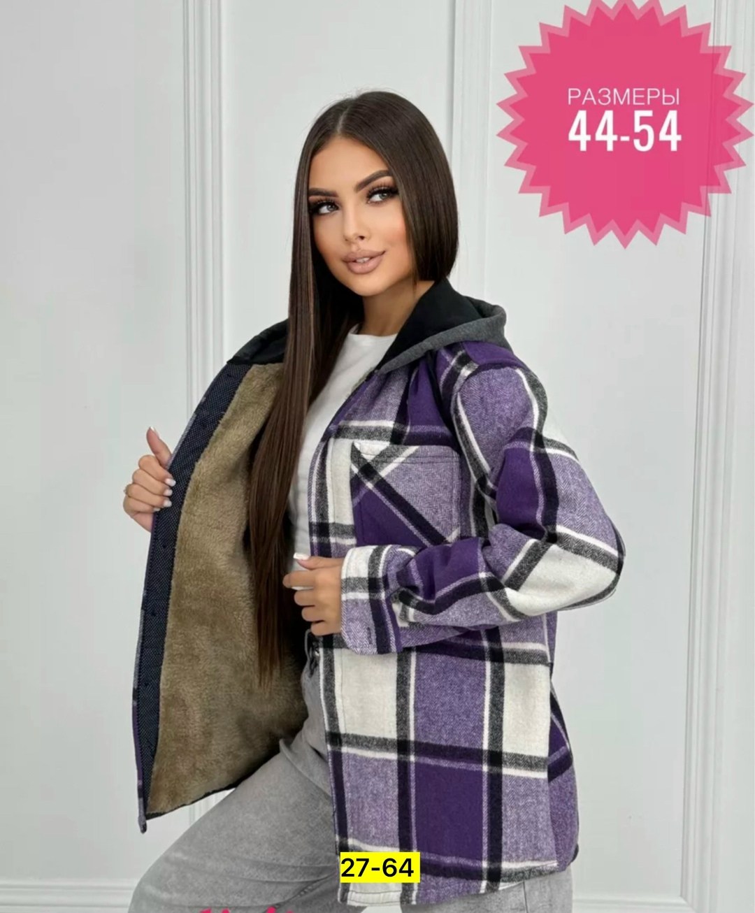 рубашка теплая,рубашка на меху, ,теплая кофта,женская рубашка