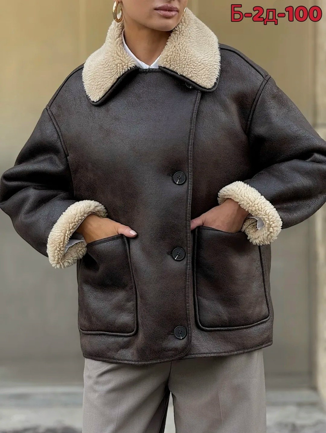 дубленка авиатор оверсайз женская,дубленка авиатор,теплая куртка,дубленка авиатор зимняя,стильная дубленка