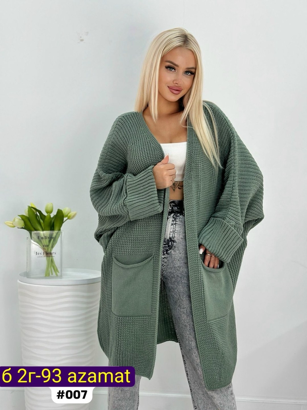 кардиган вязаный длинный оверсайз,кардиган вязаный оверсайз удлиненный,кардиган удлиненный оверсайз,кардиган вязаный оверсайз,кардиган длинный женский вязаный
