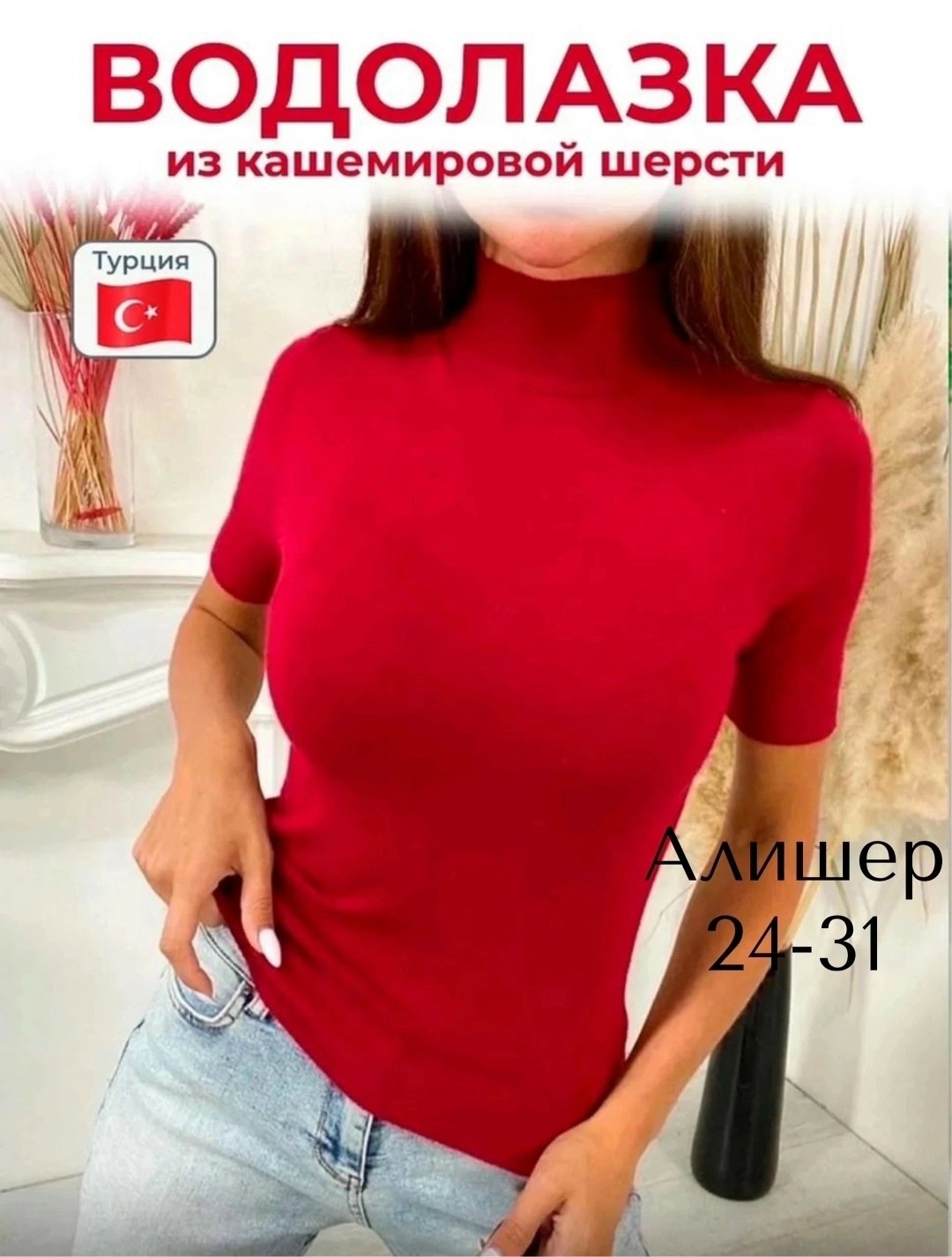 водолазка,водолазка женская,женская водолазка с коротким рукавом,кофта женская,водолазка с короткими рукавами