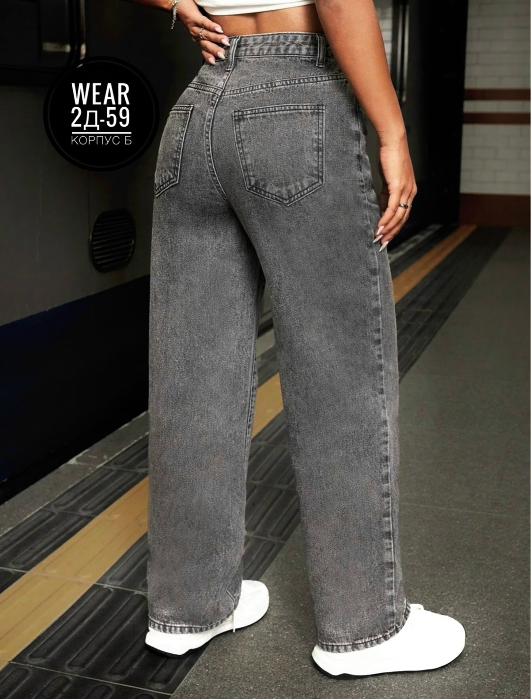 джинсы женские широкие,джинсы широкие,женские джинсы,серые джинсы широкие,джинсы широкие трубы