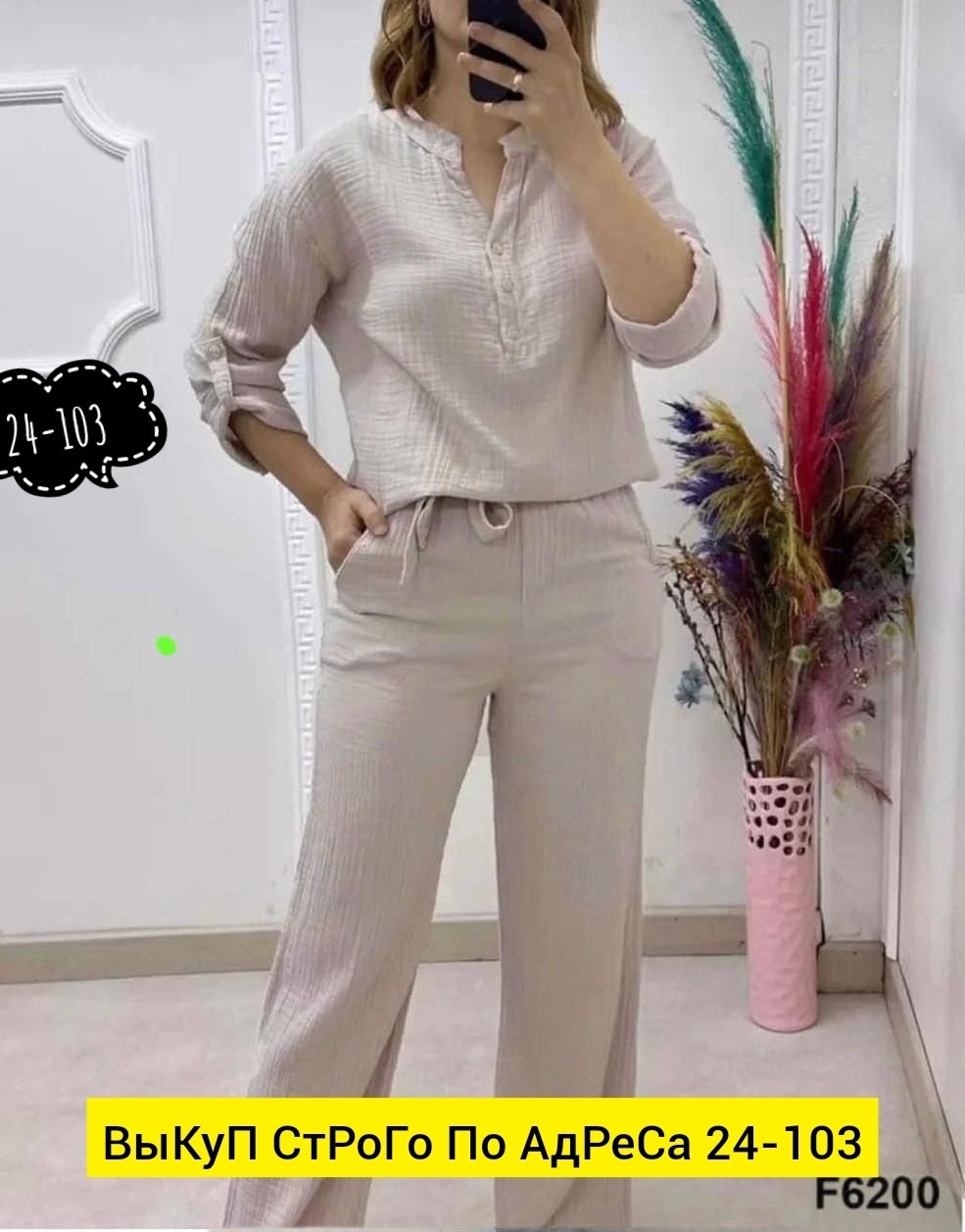 костюм двойка женская,костюмы женские,костюмы брючные,женские летние костюмы,костюмы двойки