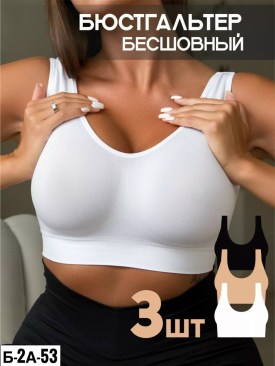 Нижнее белье