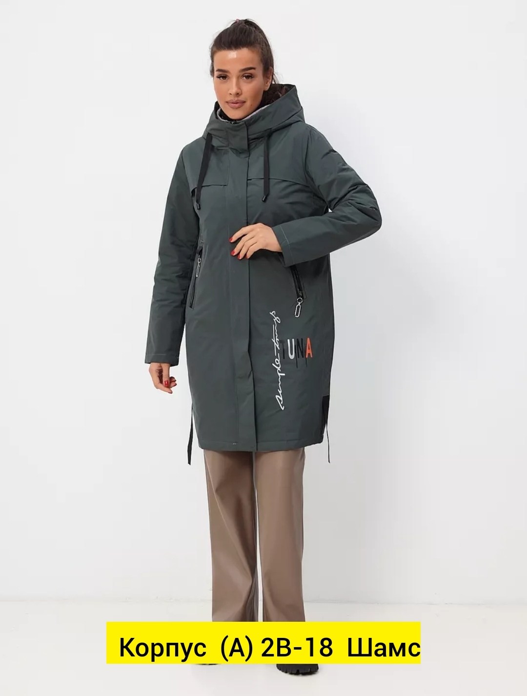 женская куртка,куртка демисезонная,куртка,модели пальто,женская демисезонная куртка