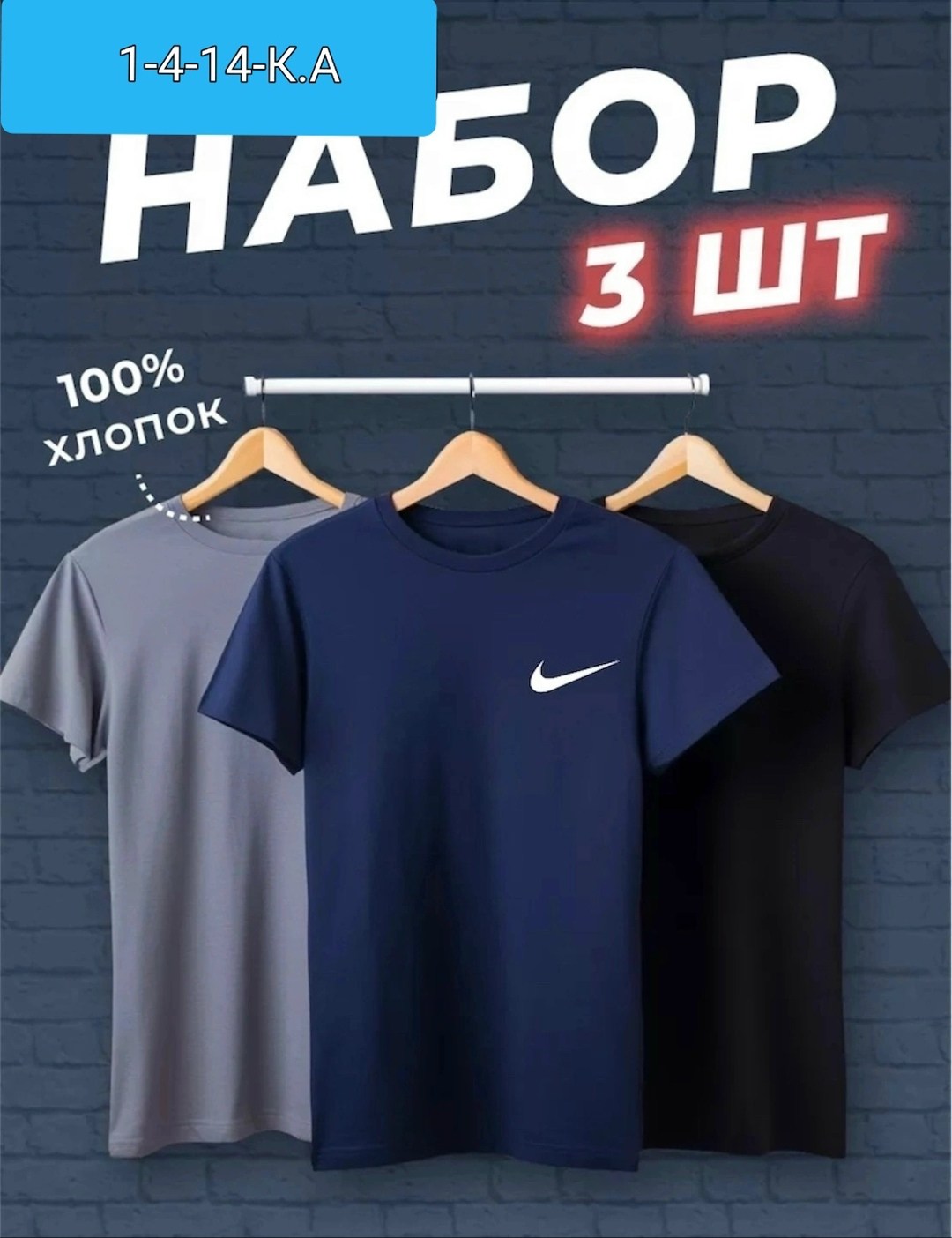 футболка хлопок набор 3 шт,футболки мужские набор 3 шт,набор футболок 4 шт,футболки набор,футболки набор хлопок