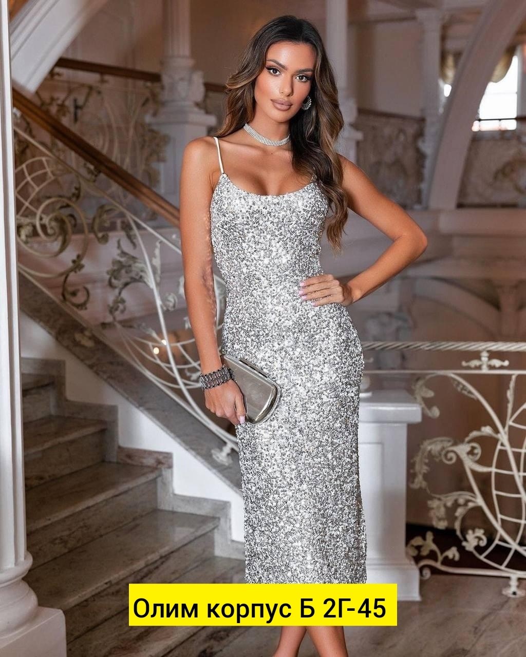 вечернее платье,праздничное платье,платье идеальное,платье с пайетками,женские вечерние платья
