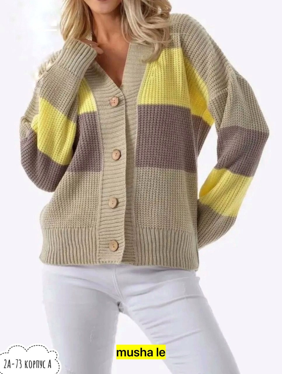 кардиган,кардиган вязаное,кардиган вязаный в полоску,кардиган текстильный,кардиган женский