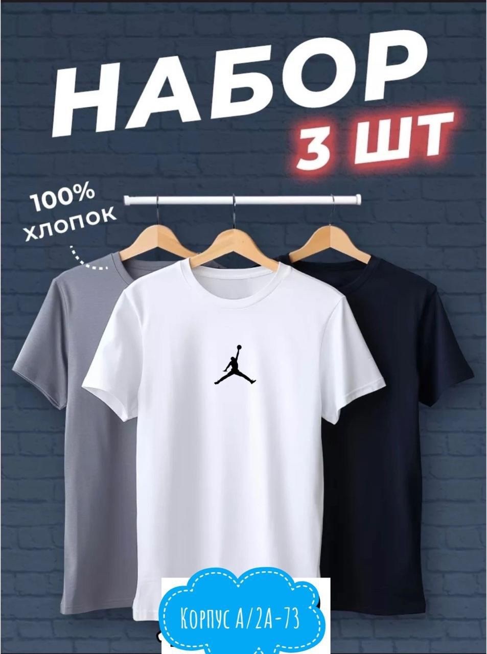 футболки мужские набор 3 шт,футболка хлопок набор 3 шт,футболки для мужчин,футболки набор хлопок,набор футболок из хлопка