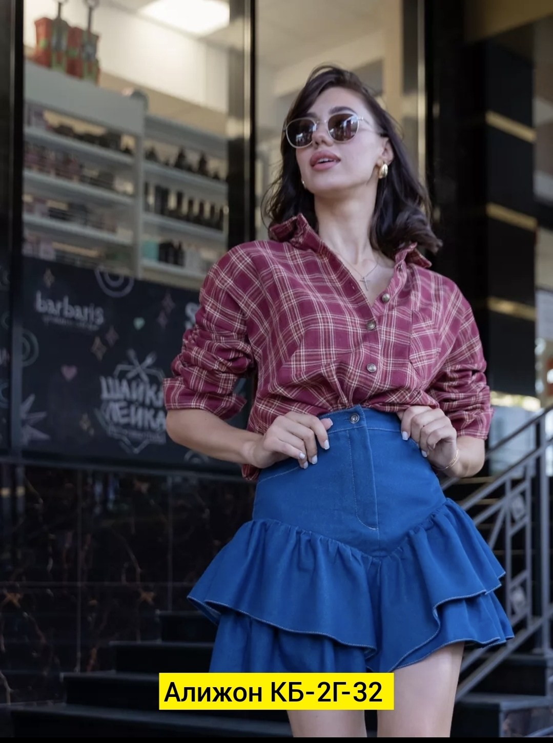 ,рубашка в клетку женская,юбка карго,рубашка женская,клетчатая рубашка женская