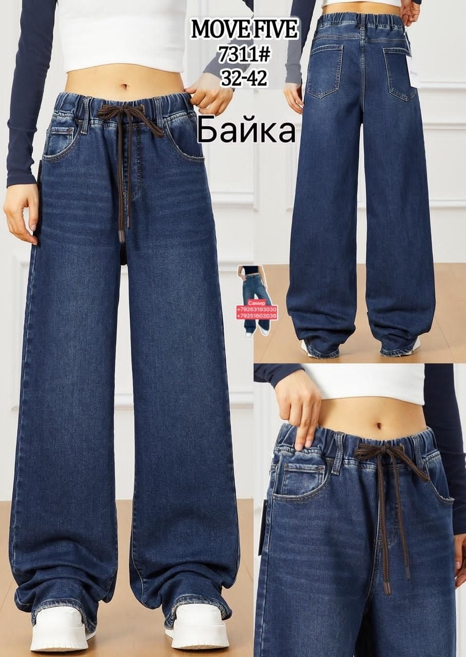 широкие джинсы,джинсы повседневные,брюки джинсы,широкие женские джинсы,джинсовые брюки