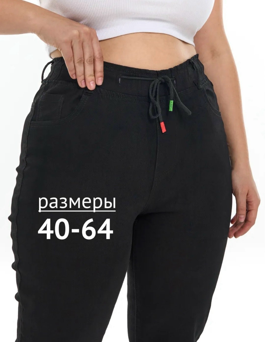 узкие джинсы,джинсы на резинке,джоггеры джинсы,джинсы черные женские,женские джинсы