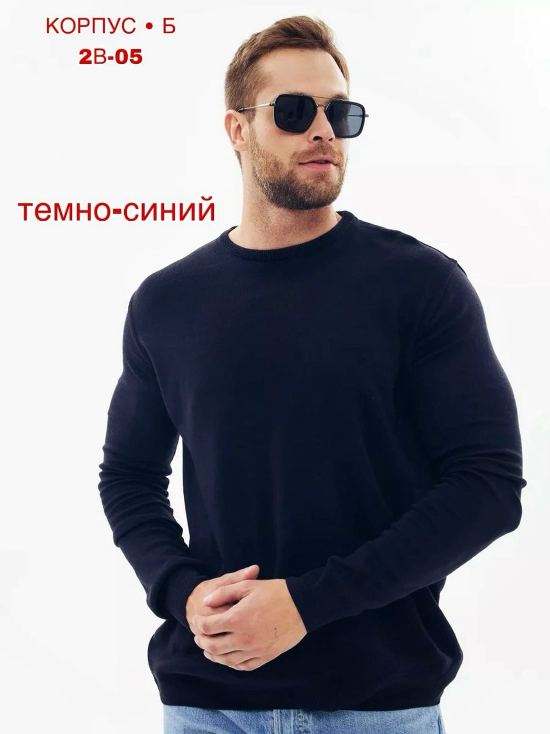 синий свитер мужской,джемпера мужские,джемпер для мужчин,мужские свитшоты,темно синий свитшот
