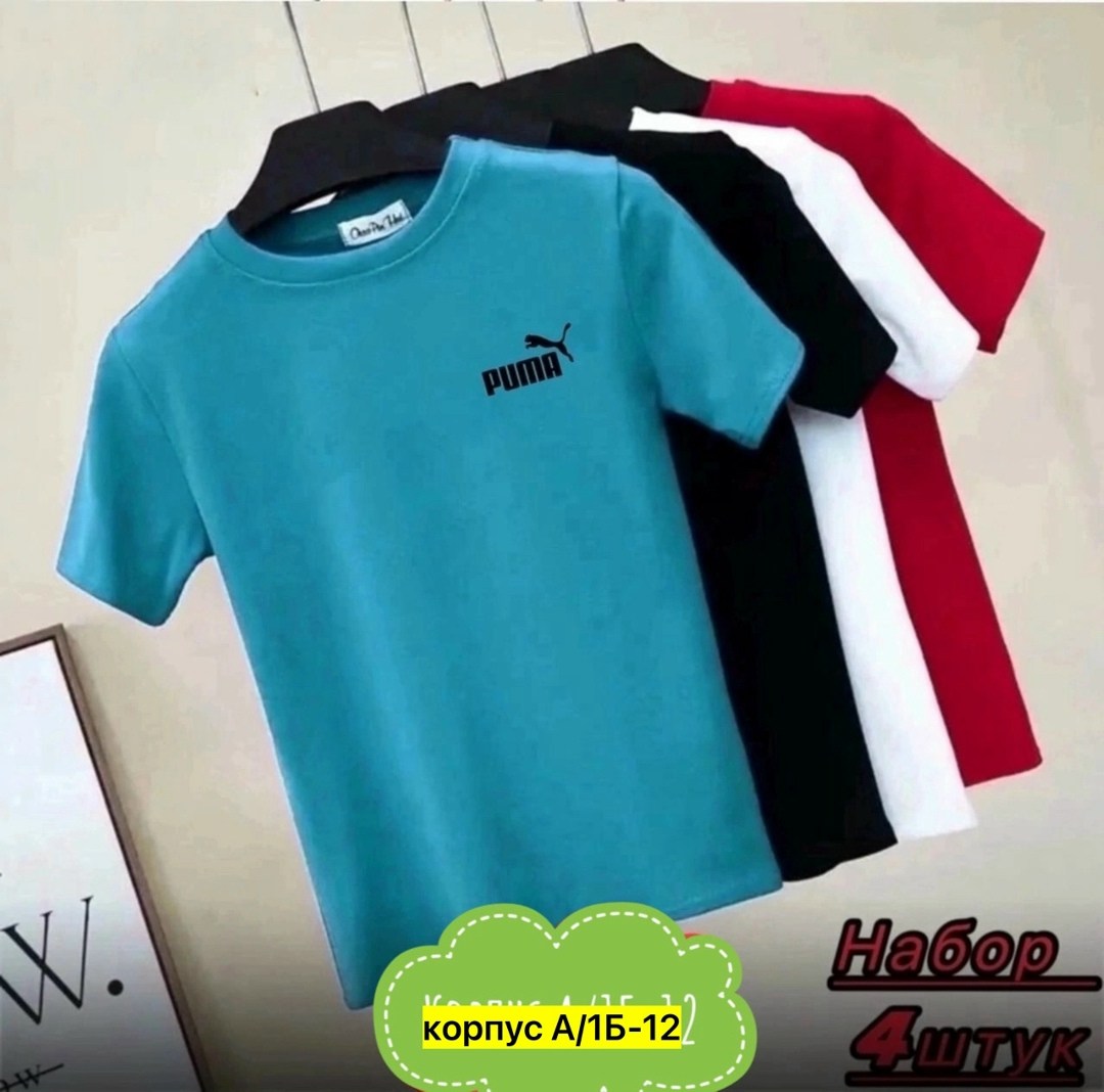 набор футболок 4 шт,футболка мужская,футболки мужские набор 3 шт,цвета футболок,футболка набор 3 шт