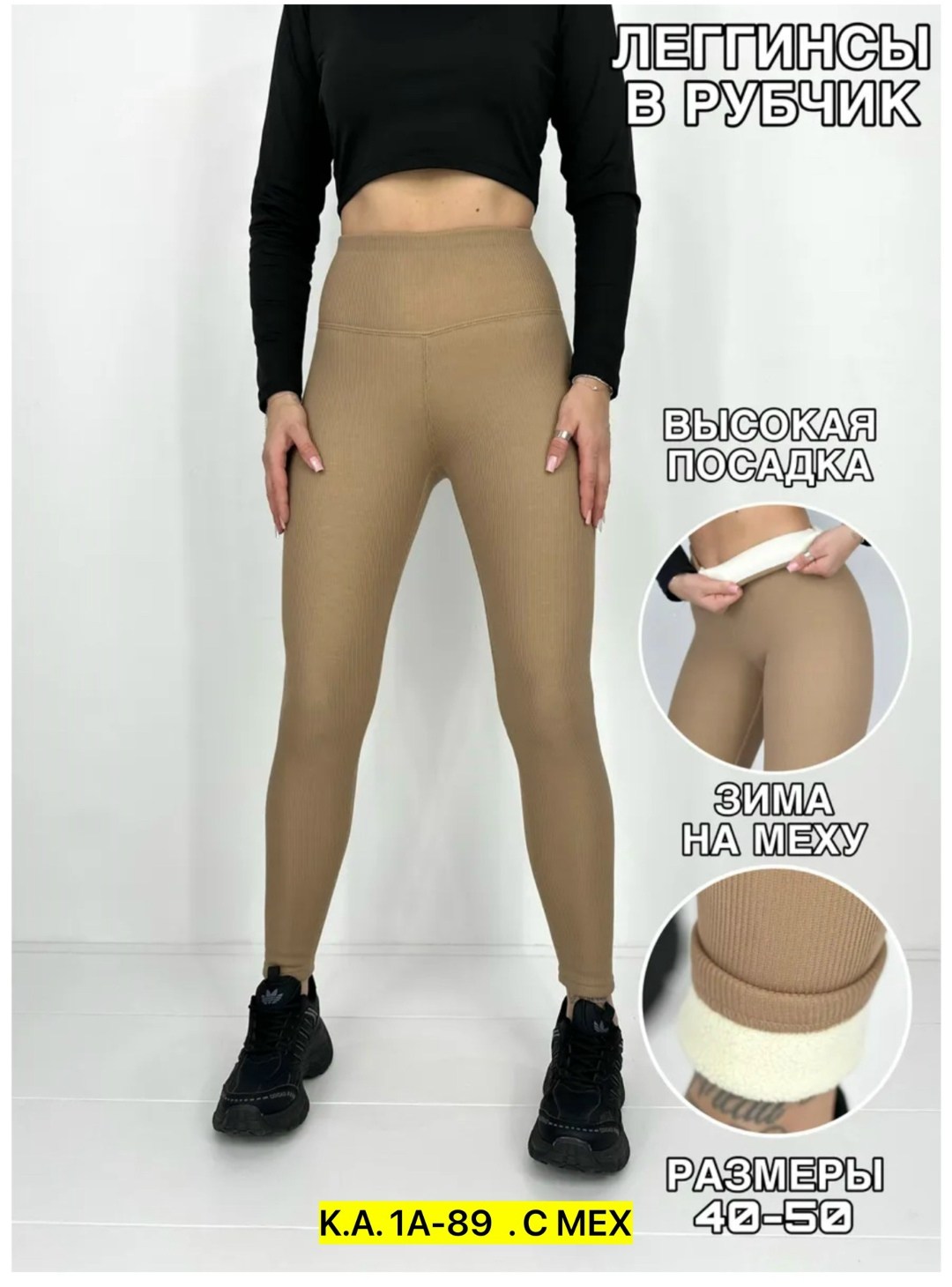 легинсы женские,женские леггинсы,легинсы,леггинсы спортивные в рубчик лосины утягивающие,леггинсы лосины