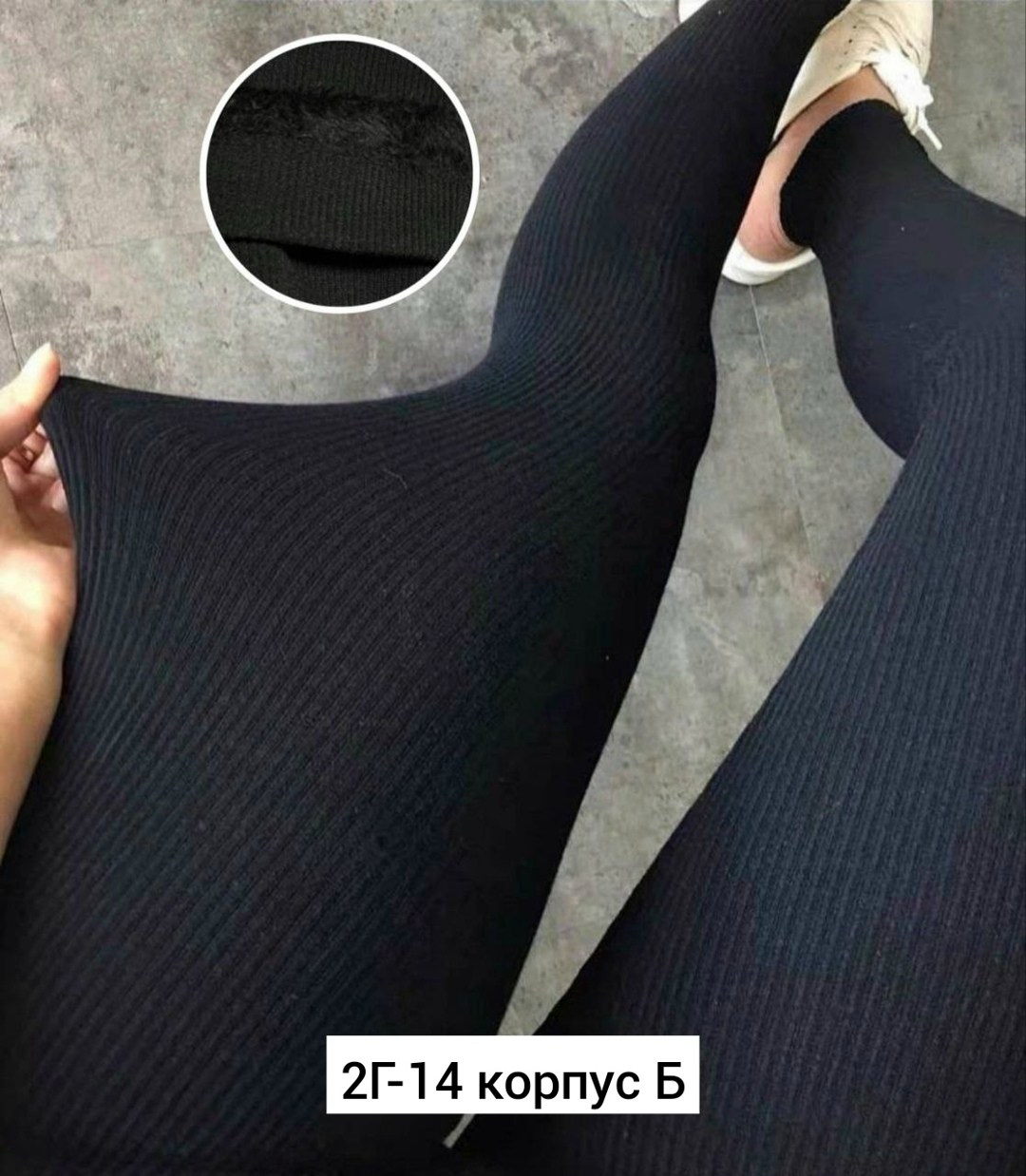 лосины лапша,легинсы в рубчик женские,женские леггинсы,легинсы женские,лосины в рубчик