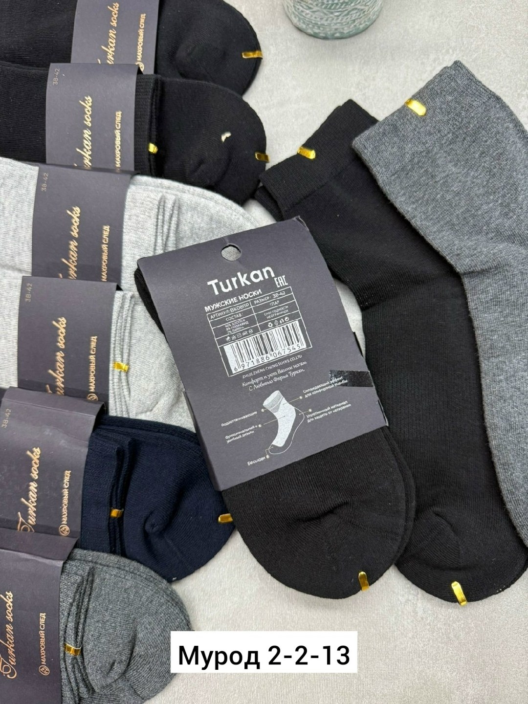 мужские носки,носки мужские 10 пар,мужские носки классические,носки мужские хлопковые,носки мужские и женские