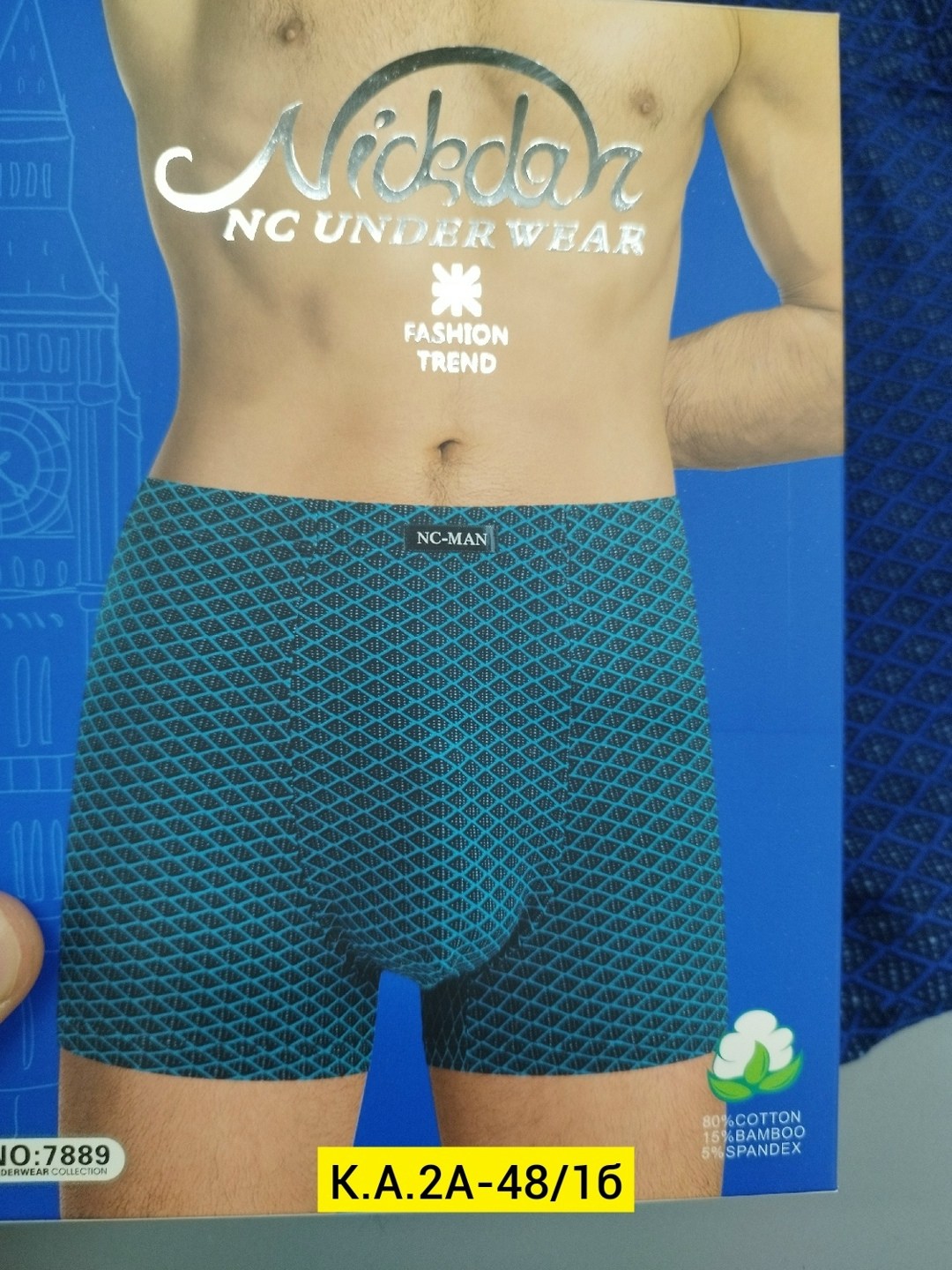 nc man трусы мужские,брюки классические,nc-man 7537 мужские трусы великан,брюки мужские классические,брюки мужские летние