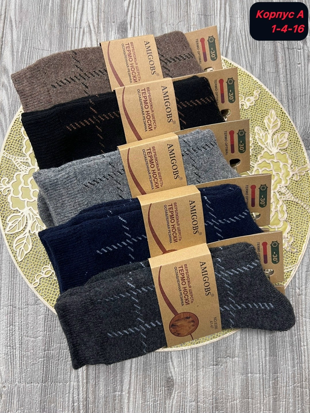 носки мужские,носки мужские теплые,носки женские и мужские,носки мужские 12 пар,носки мужские из собачьей шерсти