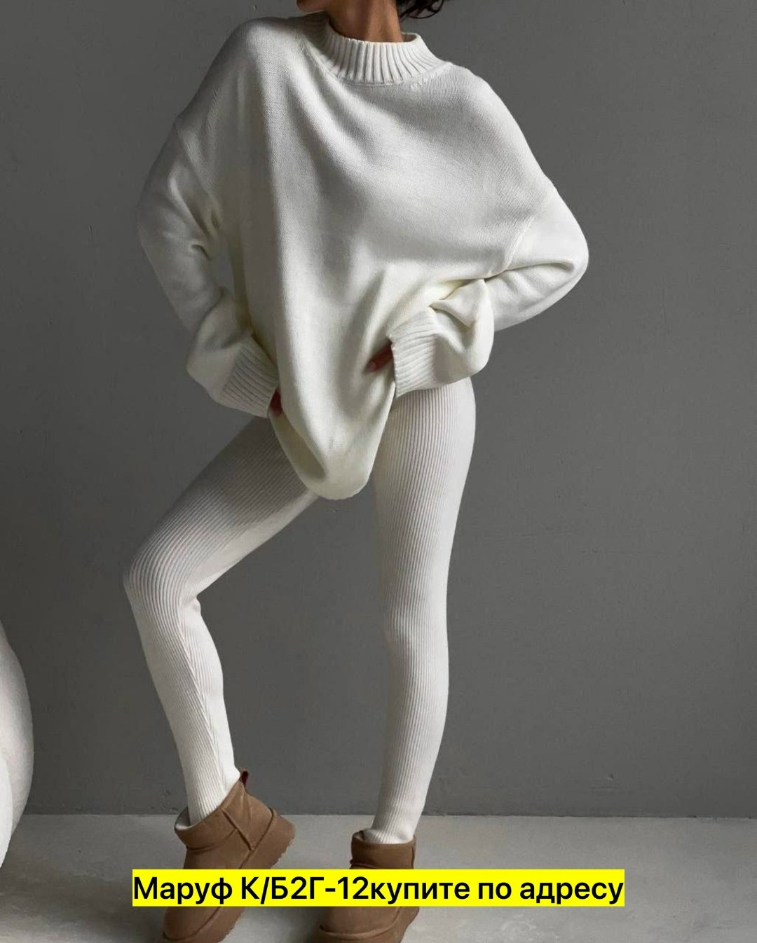 свитер оверсайз теплый,свитер оверсайз теплый женский,свитер удлиненная,свитер оверсайз джемпер,белый свитер оверсайз