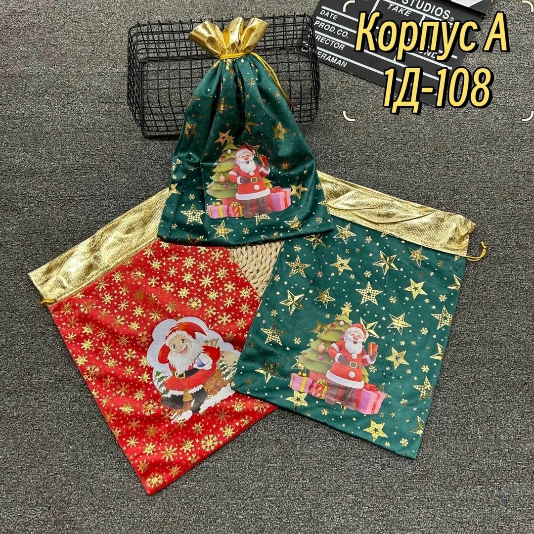 новогодние мешочки для подарков,новогодние мешки для подарков,мешок новогодний,мешок для подарков мешочки подарочные,мешочек подарочный новогодний