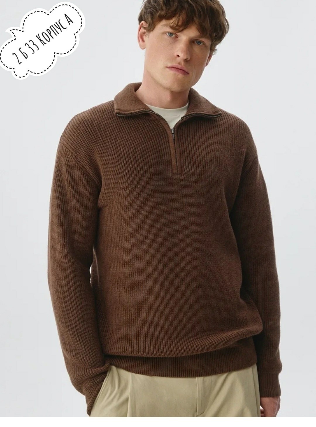 свитер коричневый,свитер джемпер,мужские джемпера,модные свитера,свитера мужская
