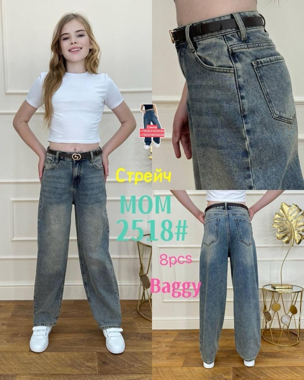 джинсы широкие,женские джинсы,женские широкие джинсы,джинсы брюки,джинсы модные