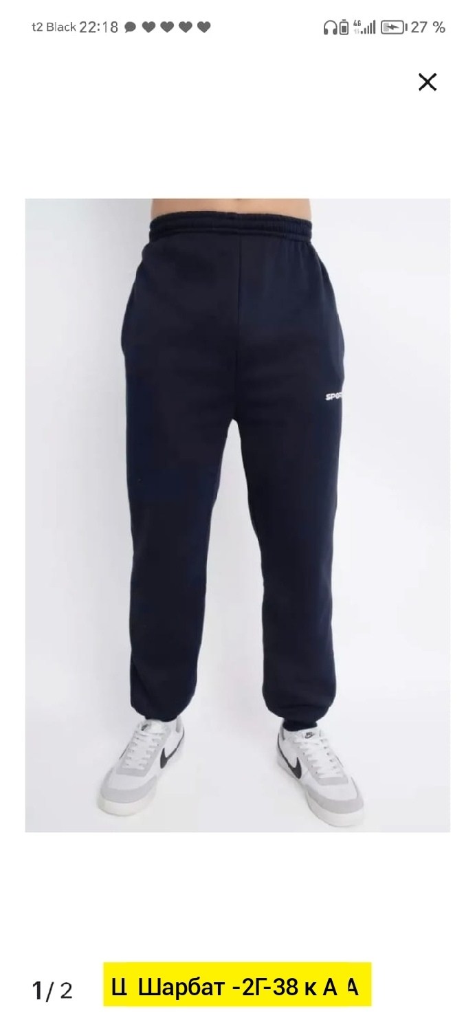 брюки мужские на флисе,брюки спортивные мужские,спортивные штаны,штаны трико,спортивные штаны мужские
