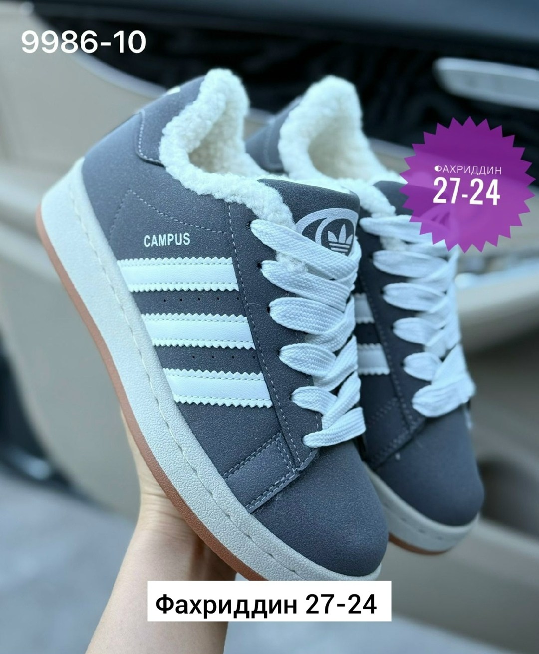,женские кроссовки,кроссовки женские зимние,кроссовки cпортивные,кроссовки зимние adidas campus