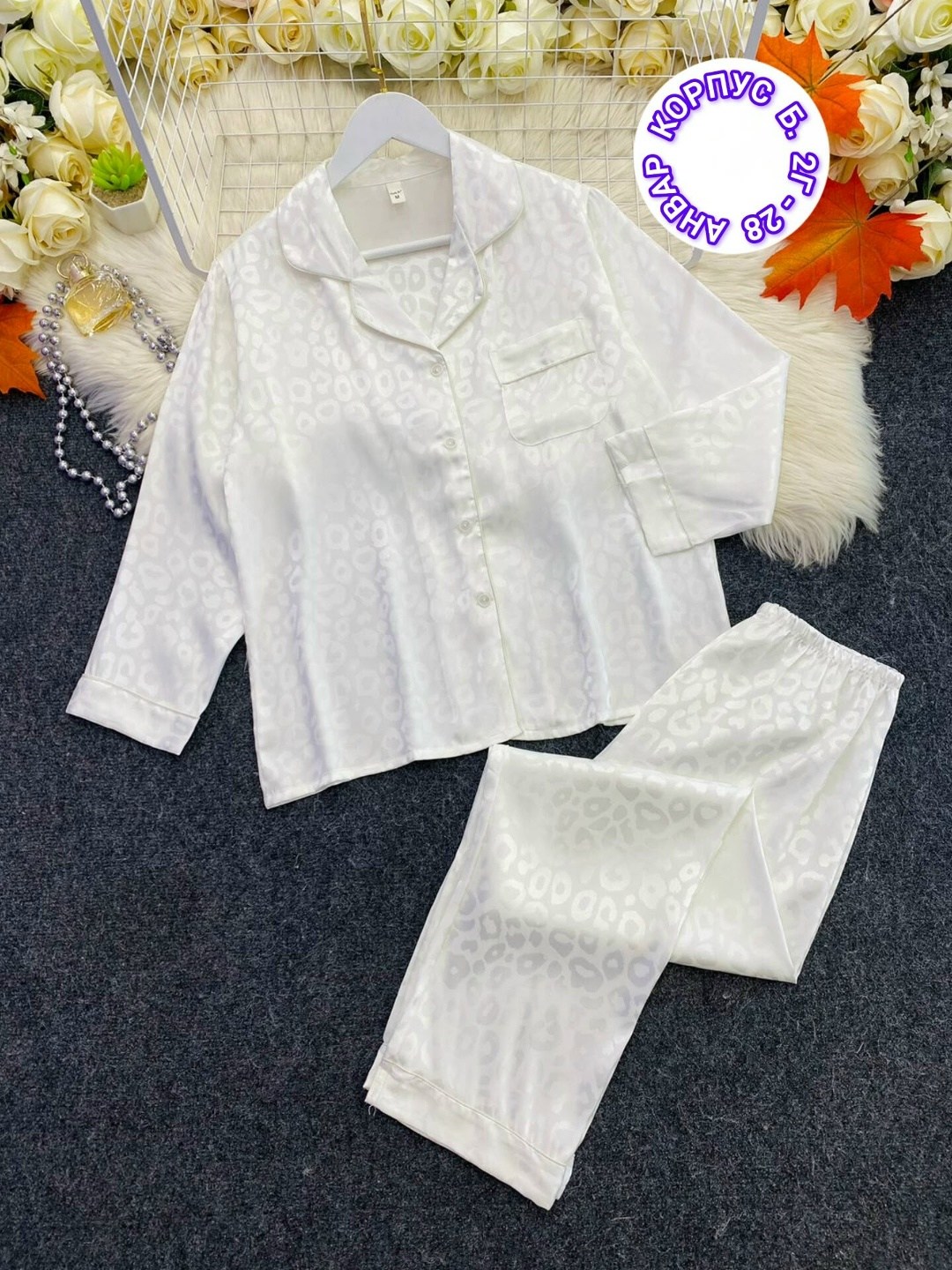 пижама женская,пижама для женщин,пижама со штанами,пижама и халат,домашняя одежда пижама