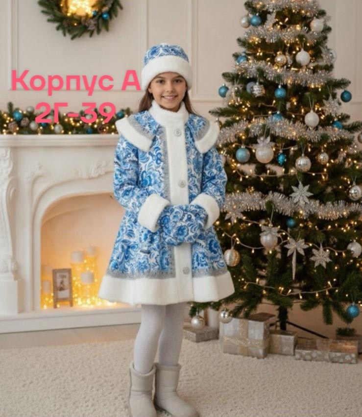 костюмы снегурочки,снегурочка костюм,костюм снегурочка для девочки,карнавальные костюм снегурочка,костюм снегурочка детский