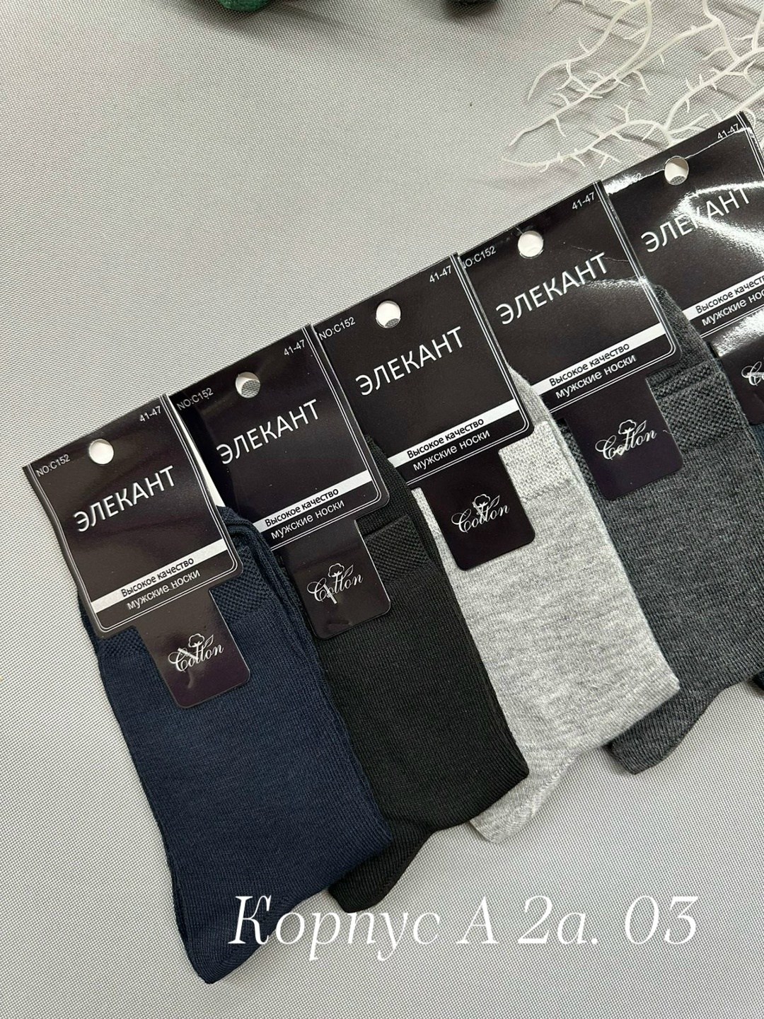 носки мужские,носки мужские классические,носки мужские средние,мужские носки хлопок,хлопковые мужские носки