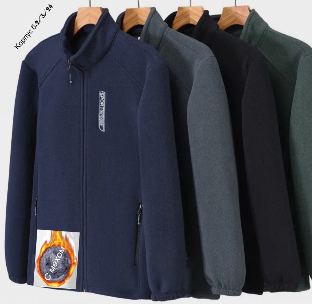 толстовки мужские,кофта флисовая,флисовая кофта мужская,мужская кофта