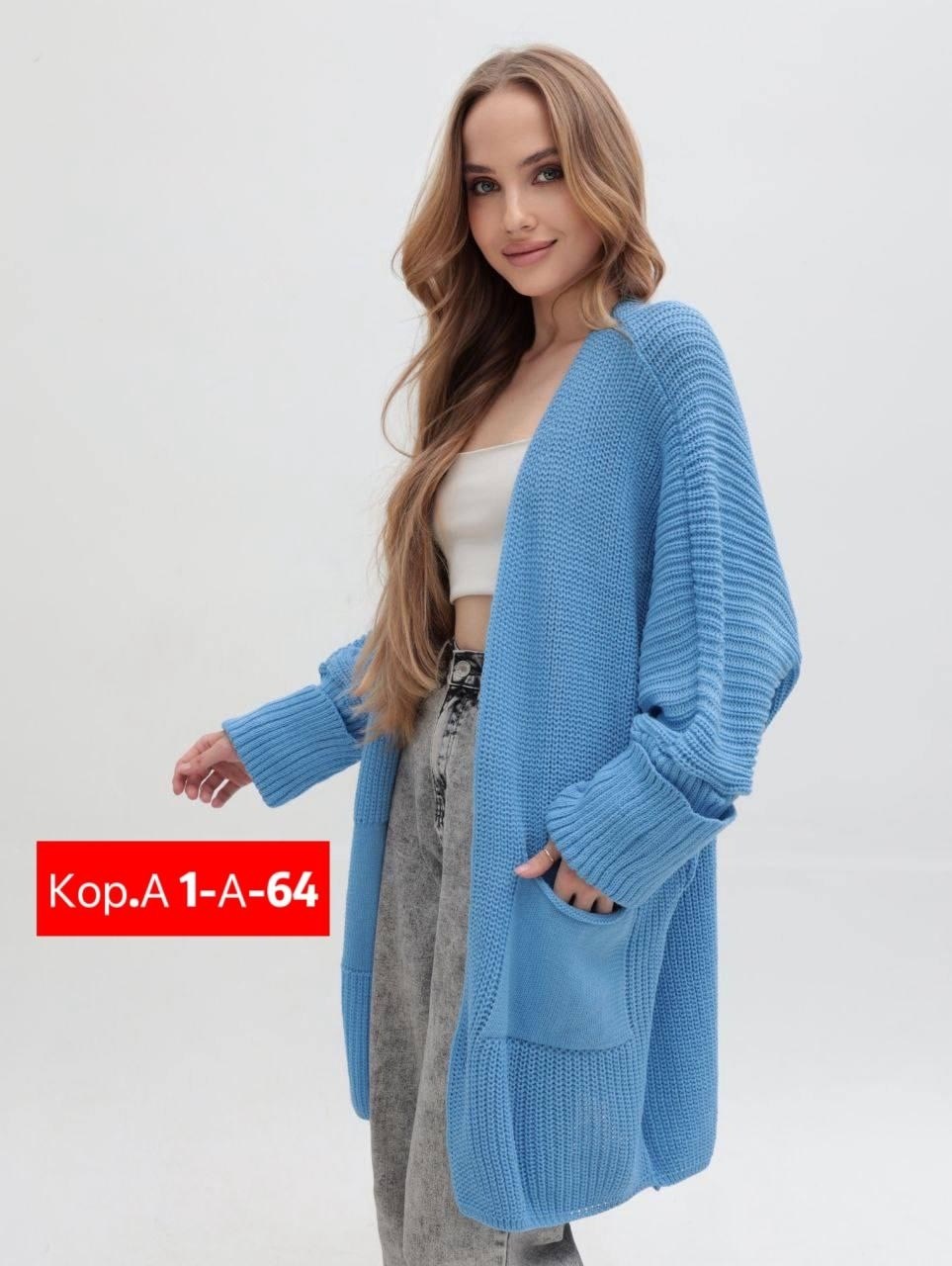 кардиган,женские кардиганы,модные кардиганы,кардиган женский длинный,кардиган длинный вязаный