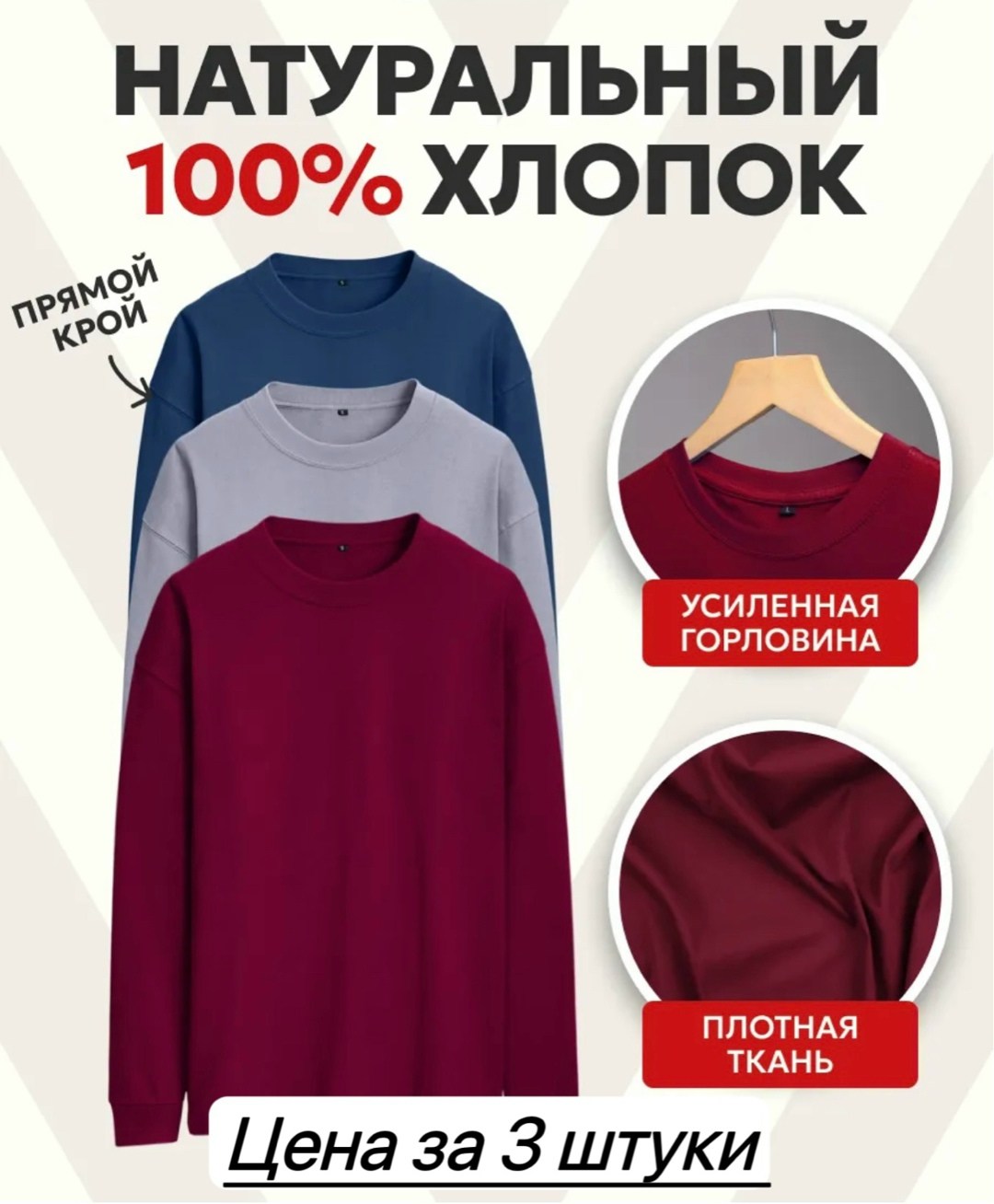 лонгслив хлопок набор 3 шт,повседневный свитшот,футболки комплект,свитшот мужская,лонгслив повседневный