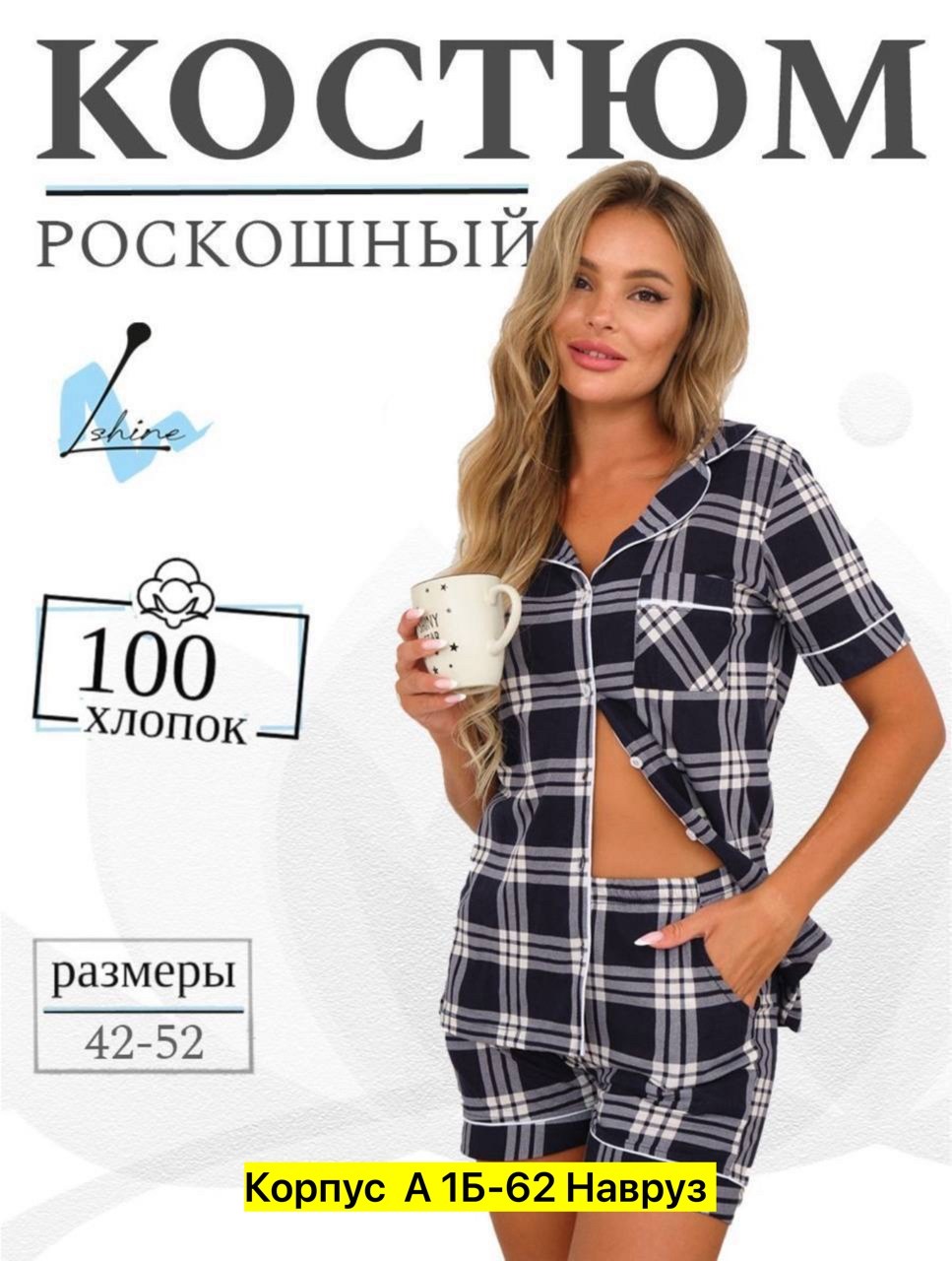 пижама женская,женская пижама с шортами,пижама в клетку,домашняя одежда пижама,пижама с рубашкой