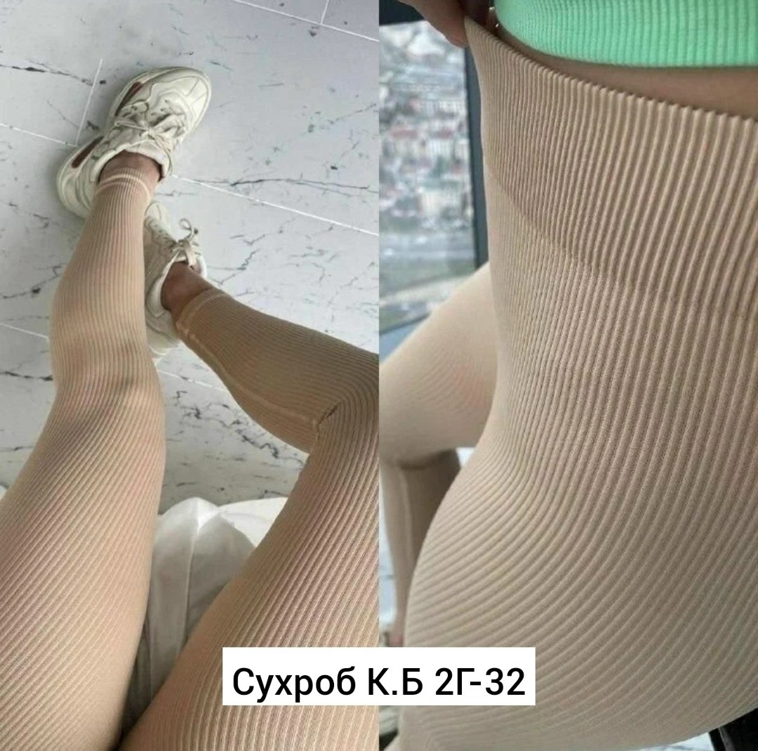 легинсы в рубчик бесшовные женские,лосины лапша,женские легинсы,леггинсы в рубчик,женские леггинсы