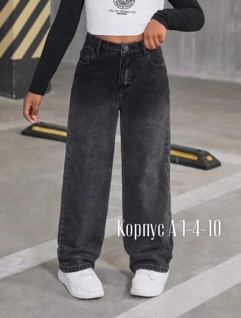 джинсы для девочки широкие,широкие джинсы,джинсы для девочек,джинсы с широкими штанинами,широкие джинсы для девочек 10 лет