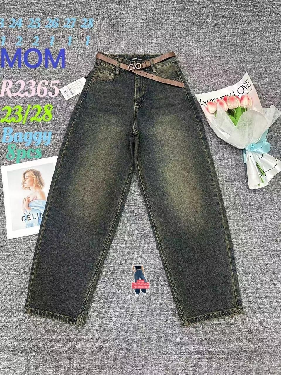 джинсы широкие,женские джинсы,женские широкие джинсы,джинсы брюки,джинсы модные