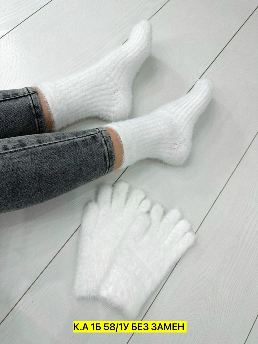 носки перчатки,носочки комплект,теплые перчатки,перчатки женски,комплект носков