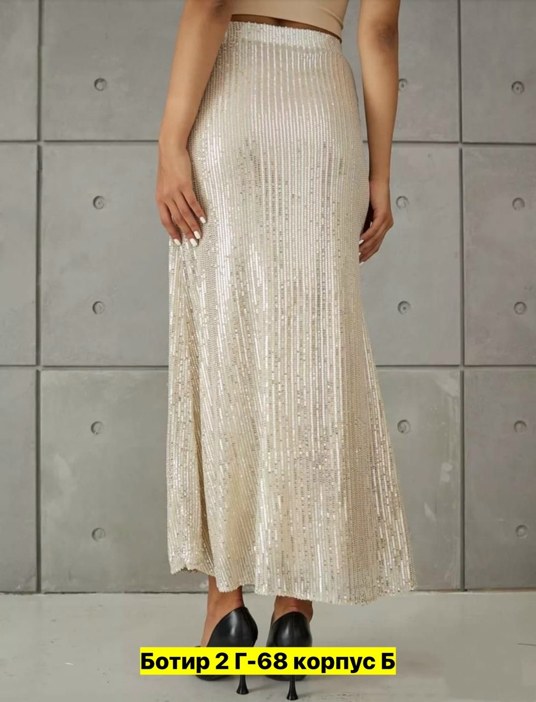юбка длинная с пайетками,юбка с пайетками,юбка,нарядная юбка,юбка с пайетками длинная макси