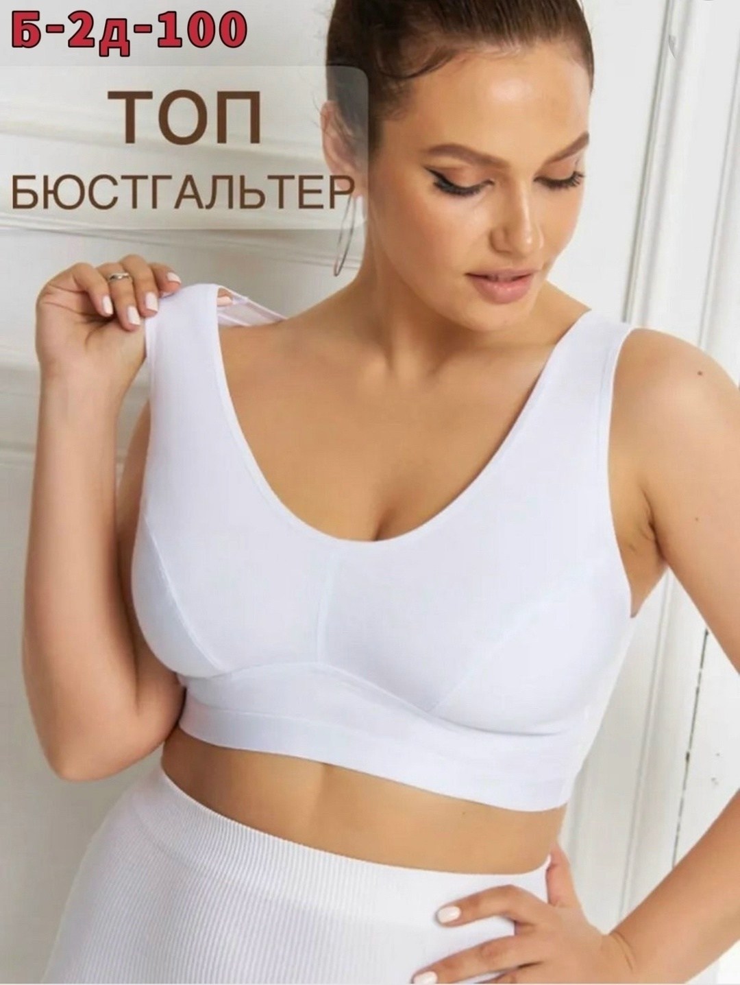 топ бюстгальтер женский,бюстгальтер топ,бюстгальтер,топик бюстгальтер,нижнее белье топ