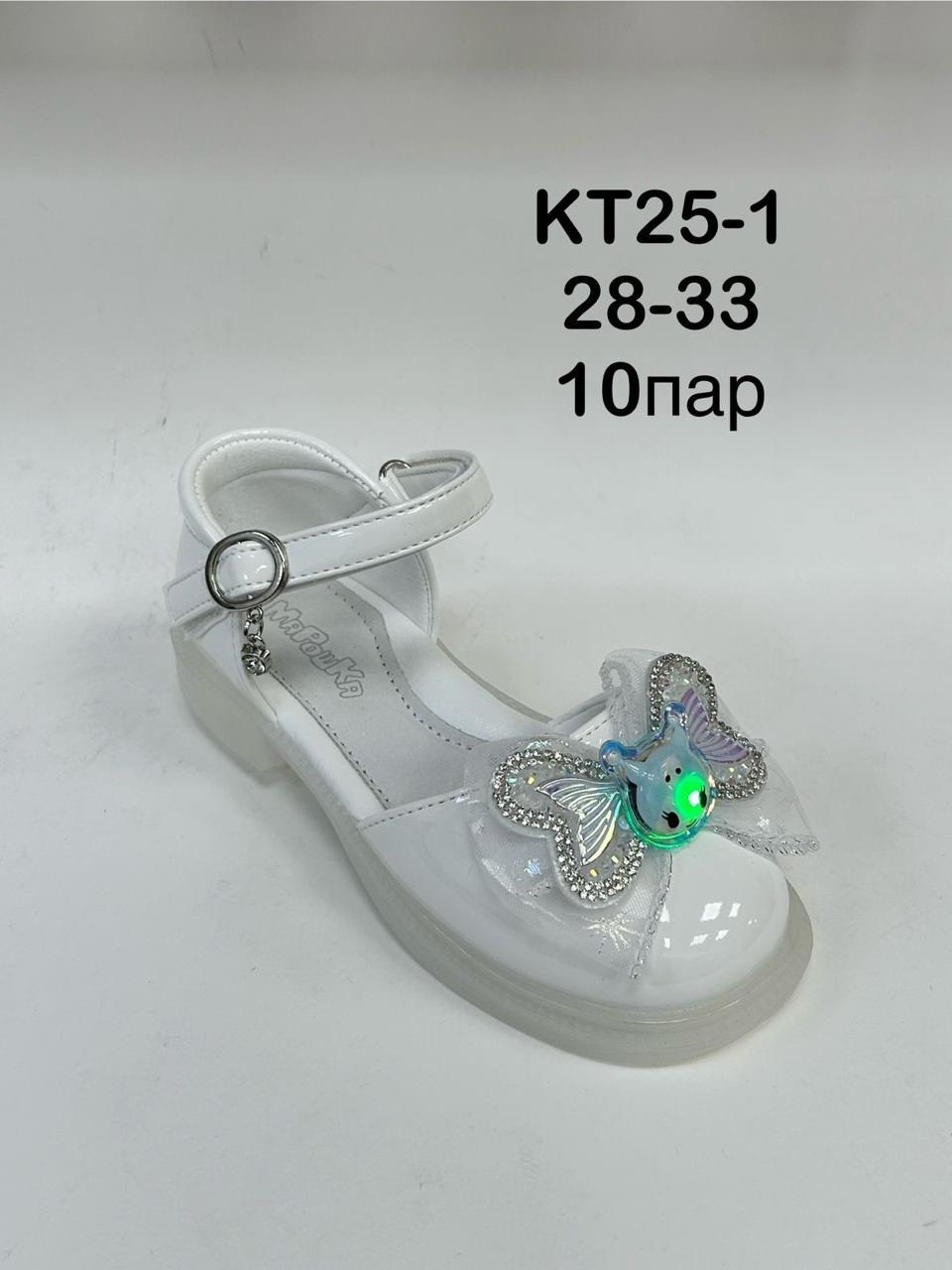 ,босоножки для девочек,туфли для девочек,детская ,детские туфли