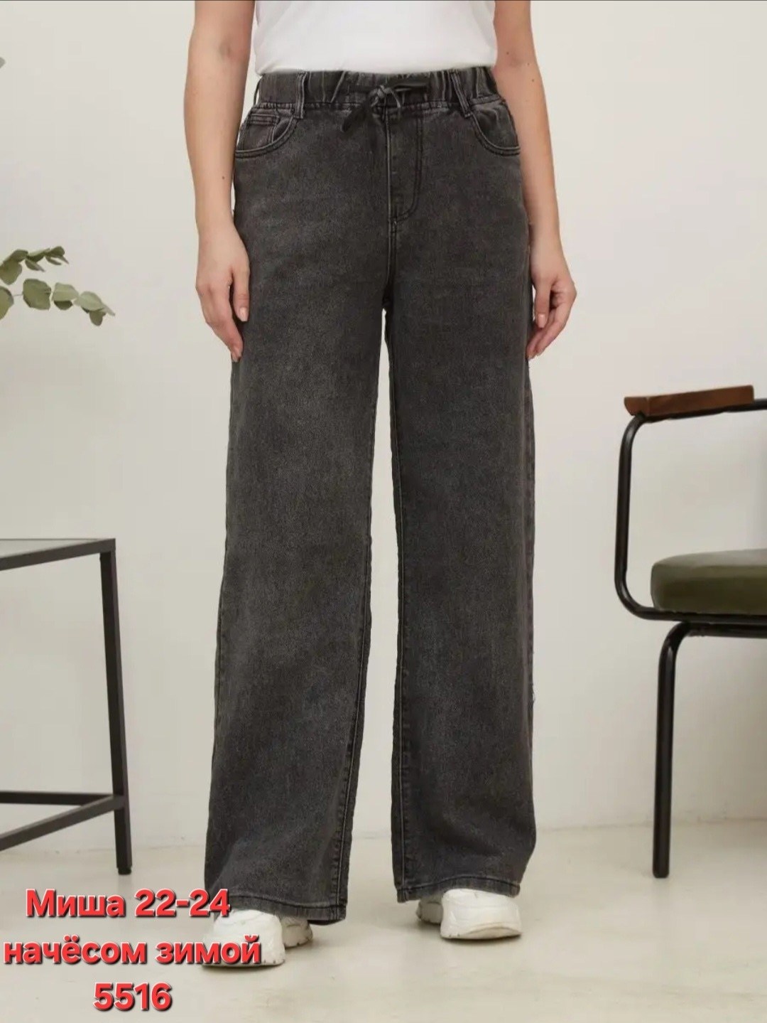джинсы трубы женские,джинсы женские,джинсы трубы прямые широкие,джинсы женские широкие,джинсы трубы прямые широкие палаццо orhida