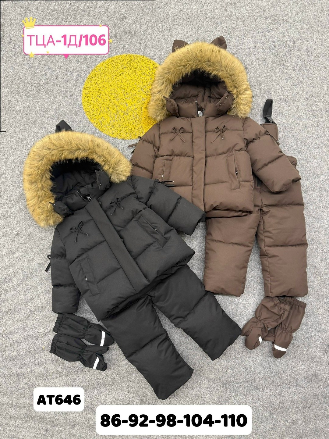 зимние костюмы,костюм зимний для девочек,детский зимний костюм,детский пуховик,костюм зимний для мальчик