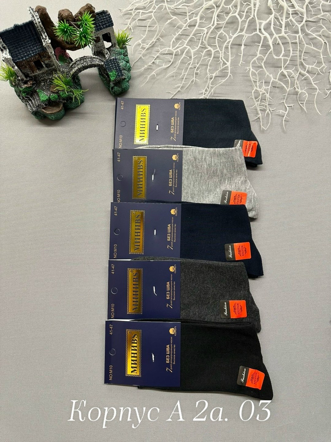 носки мужское,мужские носки классические,носки мужские 10 пар,носки универсальные,комплект носки мужские