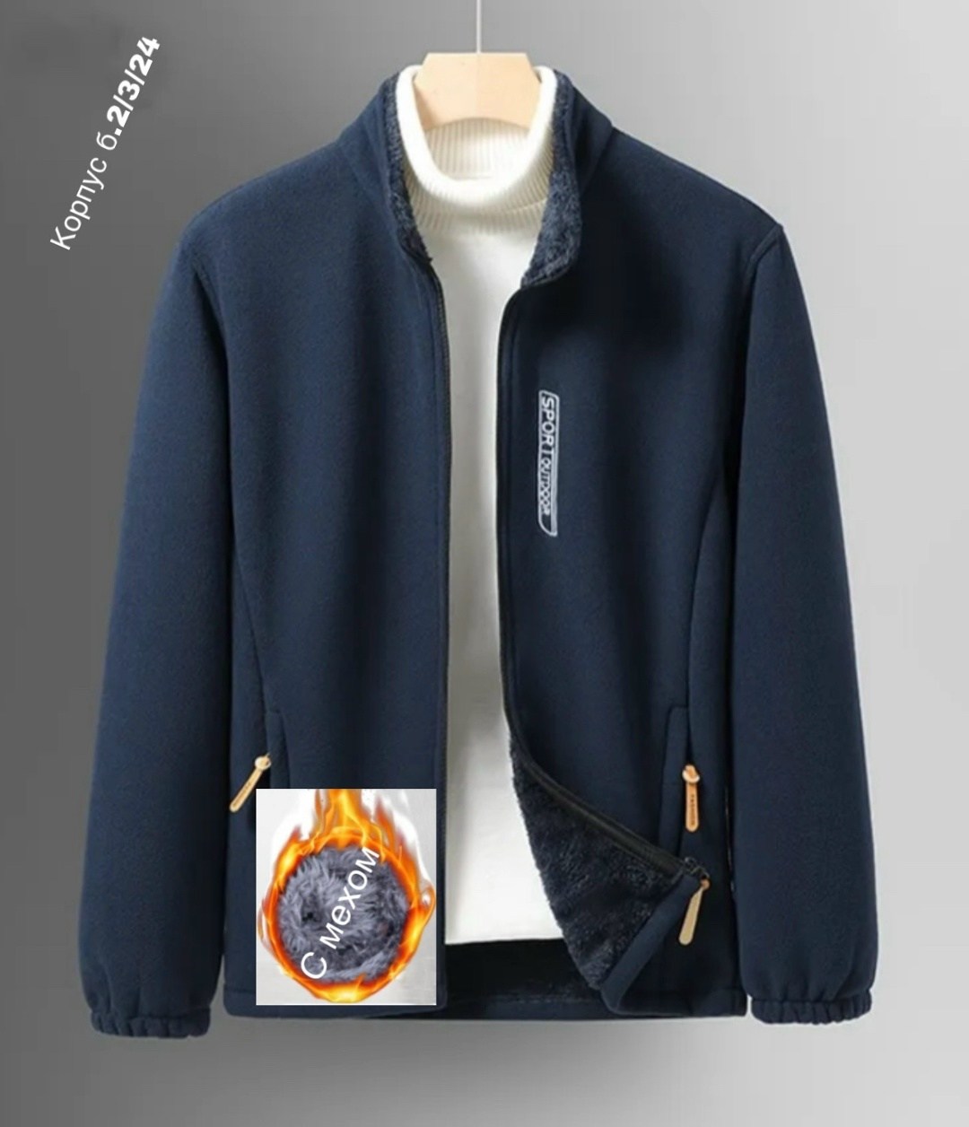 толстовки мужские,кофта флисовая,флисовая кофта мужская,мужская кофта,толстовка флисовая